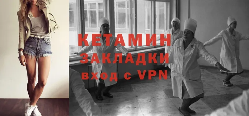 КЕТАМИН ketamine  где найти наркотики  Балашов 